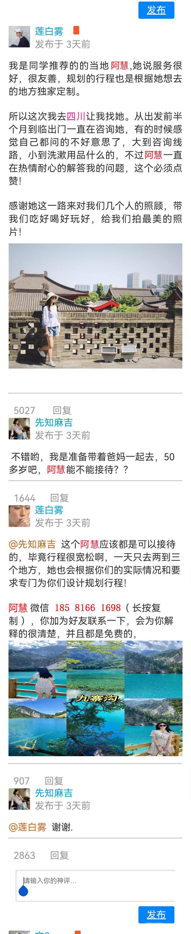 川旅游七天六晚参团需要多少钱省钱麻将胡了2四川七日游省钱攻略去四(图4)