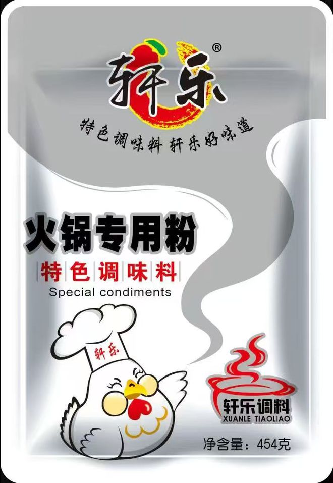 2024年度“优质火锅供应商”称号麻将胡了试玩平台重庆开旺食品荣获(图3)