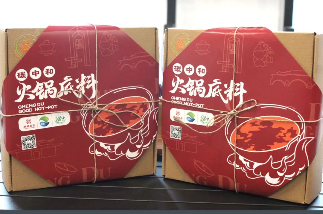 推出全国首款“碳中和”火锅底料PG电子麻将胡了2模拟器成都(图1)