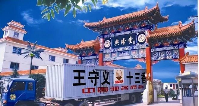三香”卖到全国未来还会“香”吗？麻将胡了经营38年的王守义把“十(图14)