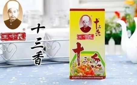 三香”卖到全国未来还会“香”吗？麻将胡了经营38年的王守义把“十(图15)