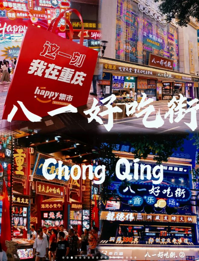 庆旅游4天3晚重庆旅游攻略看完避坑PG麻将胡了试玩平台寒假春节去重(图3)