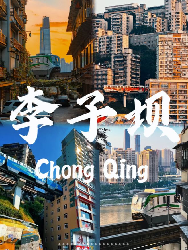 庆旅游4天3晚重庆旅游攻略看完避坑PG麻将胡了试玩平台寒假春节去重