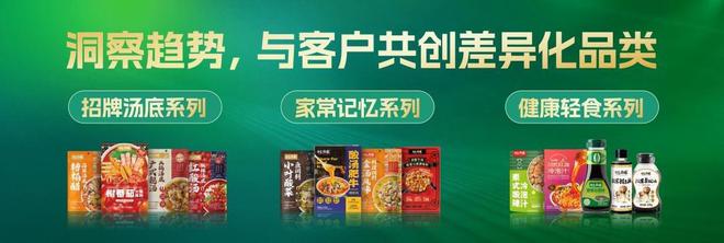 食材本味新希望味业有言有味品牌战略升级麻将胡了2试玩模拟器寻味中国美食追求(图4)