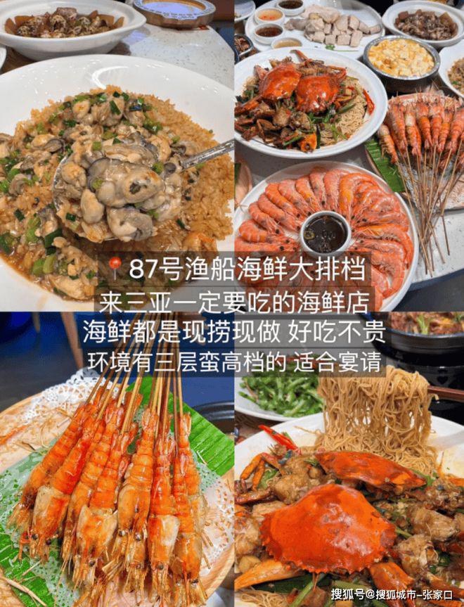 度游玩费用1月到三亚5天旅游费用清单PG麻将胡了模拟器带老公到三亚五天深(图2)