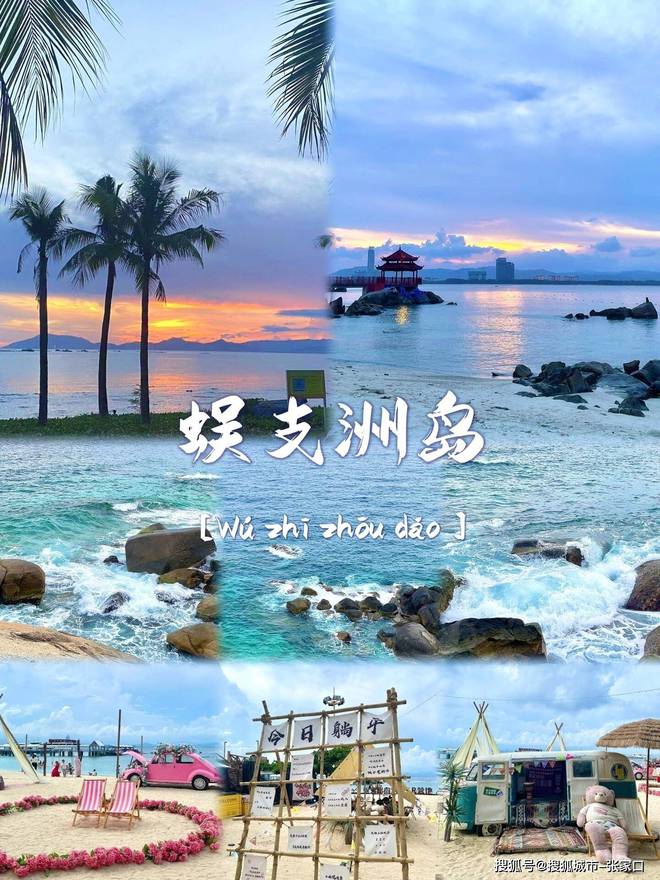 度游玩费用1月到三亚5天旅游费用清单PG麻将胡了模拟器带老公到三亚五天深(图4)