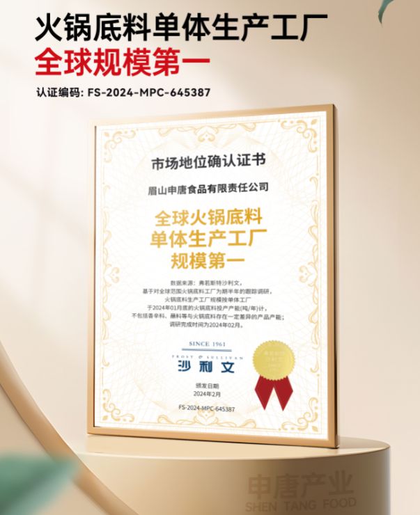 最新火锅底料生产厂商综合概览PG电子麻将胡了试玩2025(图3)