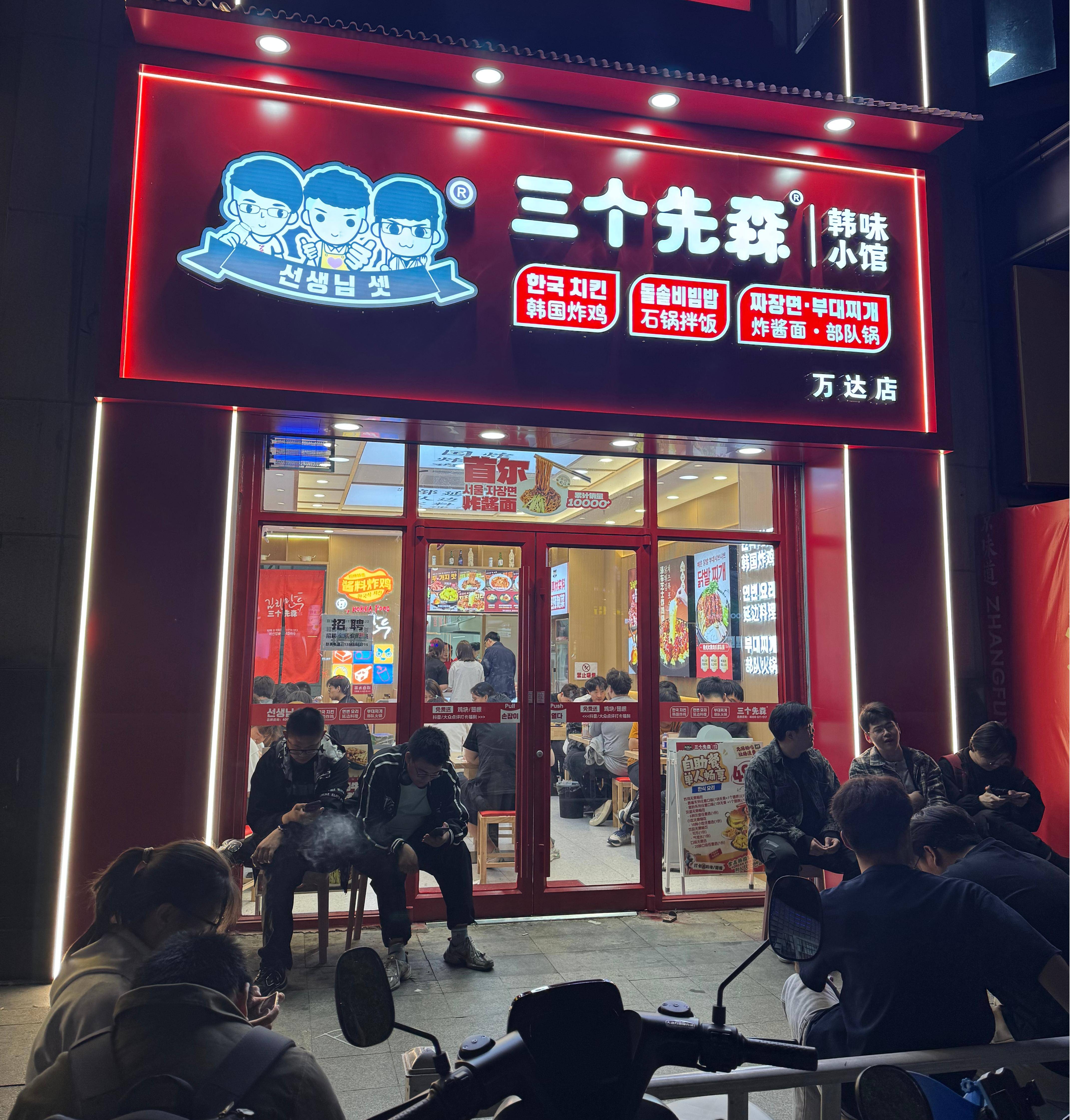 独特口味和创新营销策略助力品牌加盟火爆麻将胡了2模拟器试玩三个先森韩式炸鸡：