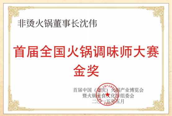 、食材新鲜、味道正宗的产品主义麻将胡了试玩非烫火锅：非遗底料(图6)