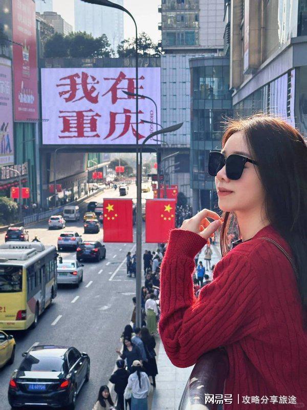 好 重庆七日游打卡景点+线路+费用-纯干麻将胡了2游戏入口什么时候去重庆旅游最(图3)