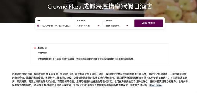 能成为“餐饮界的小米”吗？麻将胡了2试玩海底捞做副业