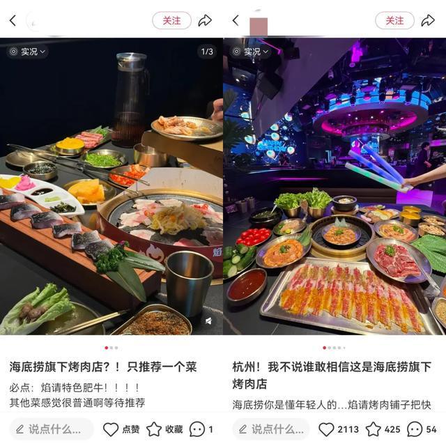 能成为“餐饮界的小米”吗？麻将胡了2试玩海底捞做副业(图8)
