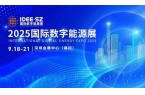】2025广州预制食材及复合调味品展览会